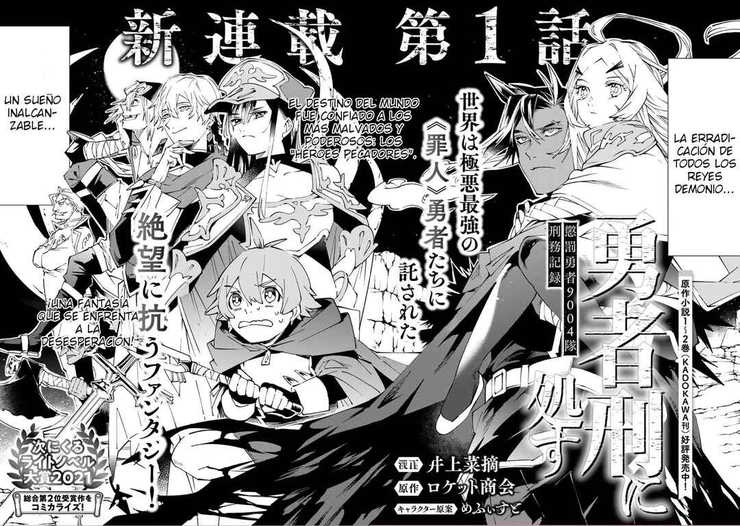 Yuusha-kei ni Shosu: Choubatsu Yuusha 9004-tai Keimu Kiroku Chapter 1 - Page 3