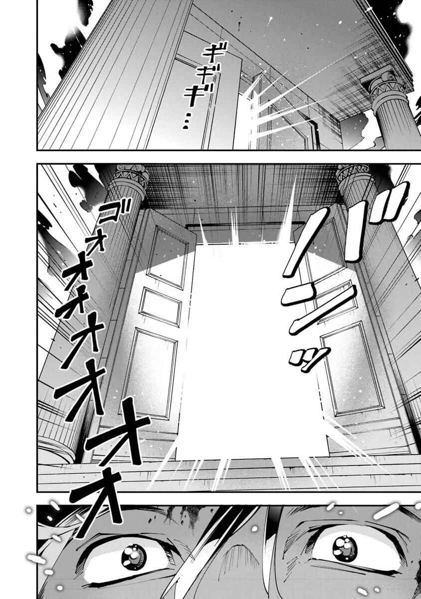 Yuusha-kei ni Shosu: Choubatsu Yuusha 9004-tai Keimu Kiroku Chapter 1 - Page 51