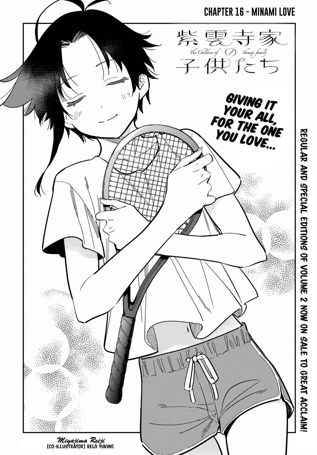 Shiunji-ke no Kodomotachi Chapter 16 - Page 3