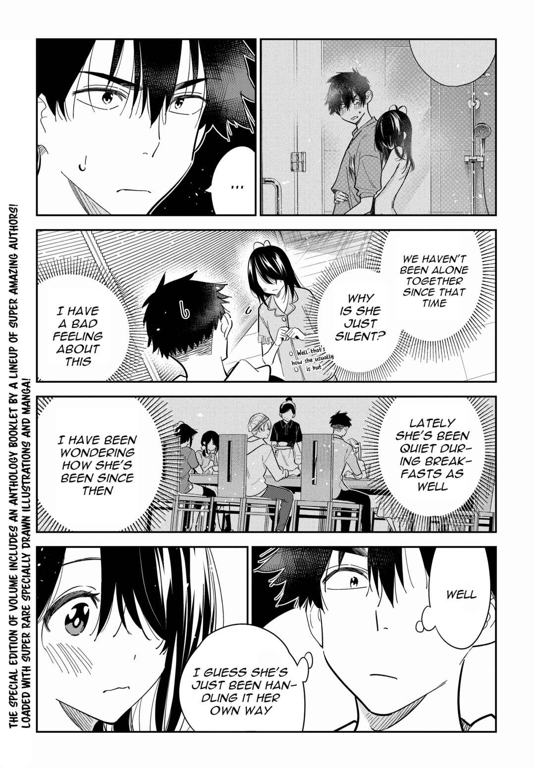 Shiunji-ke no Kodomotachi Chapter 16 - Page 4