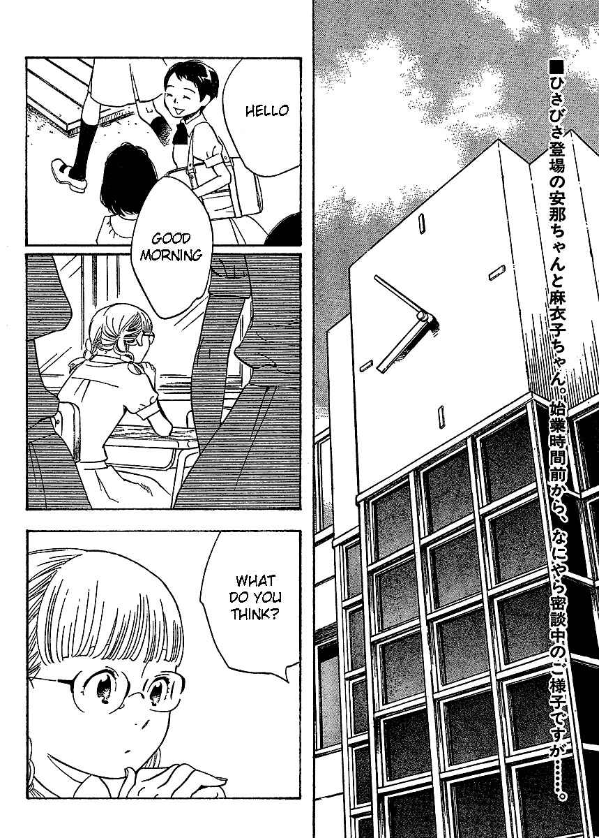 Wandering Son Chapter 71 - Page 2