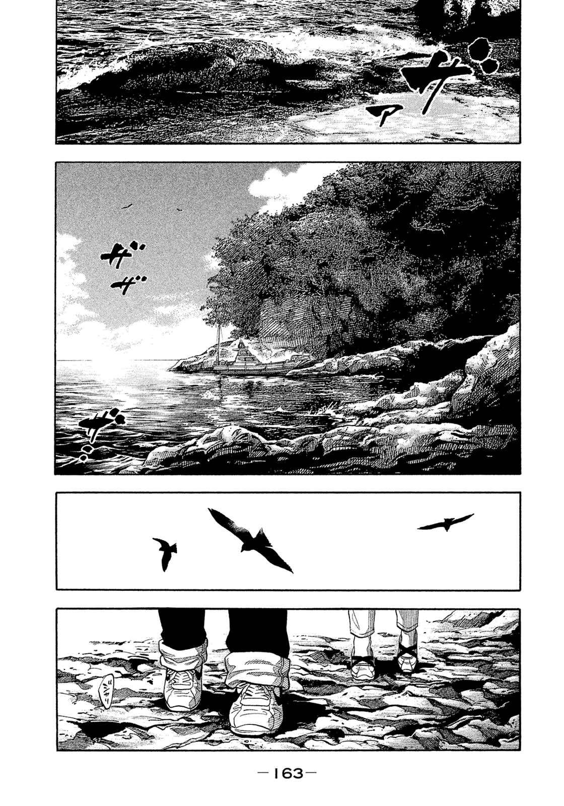 Montage Chapter 158 - Page 11