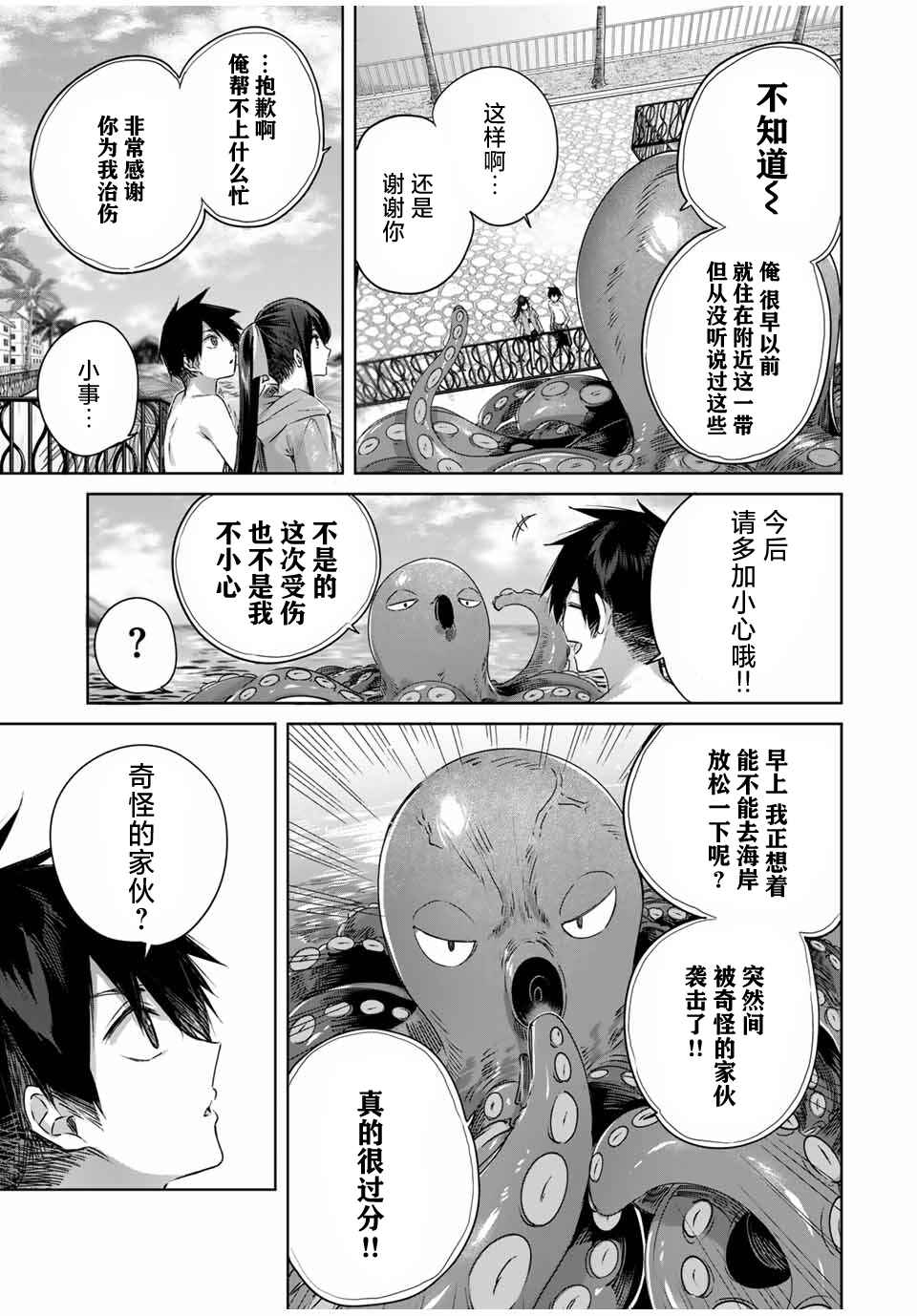 Henkyou no Yakushi, Miyako de S-Rank Boukensha to Naru ~Eiyuu-mura no Shounen ga Cheat-yaku de Mujikaku Musou~ Chapter 30 - Page 17