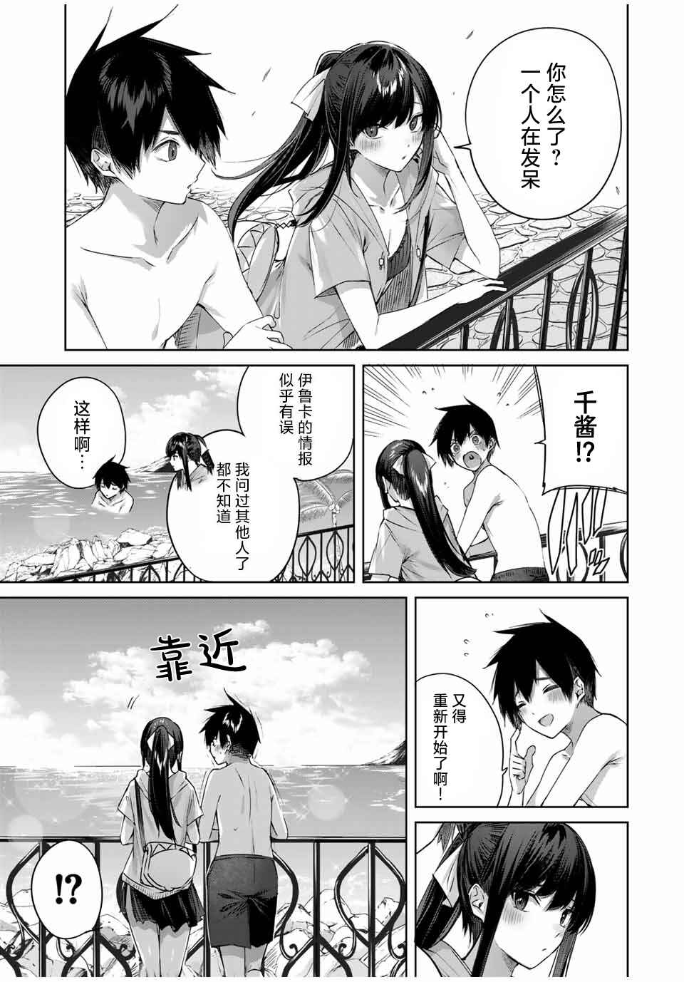 Henkyou no Yakushi, Miyako de S-Rank Boukensha to Naru ~Eiyuu-mura no Shounen ga Cheat-yaku de Mujikaku Musou~ Chapter 30 - Page 9