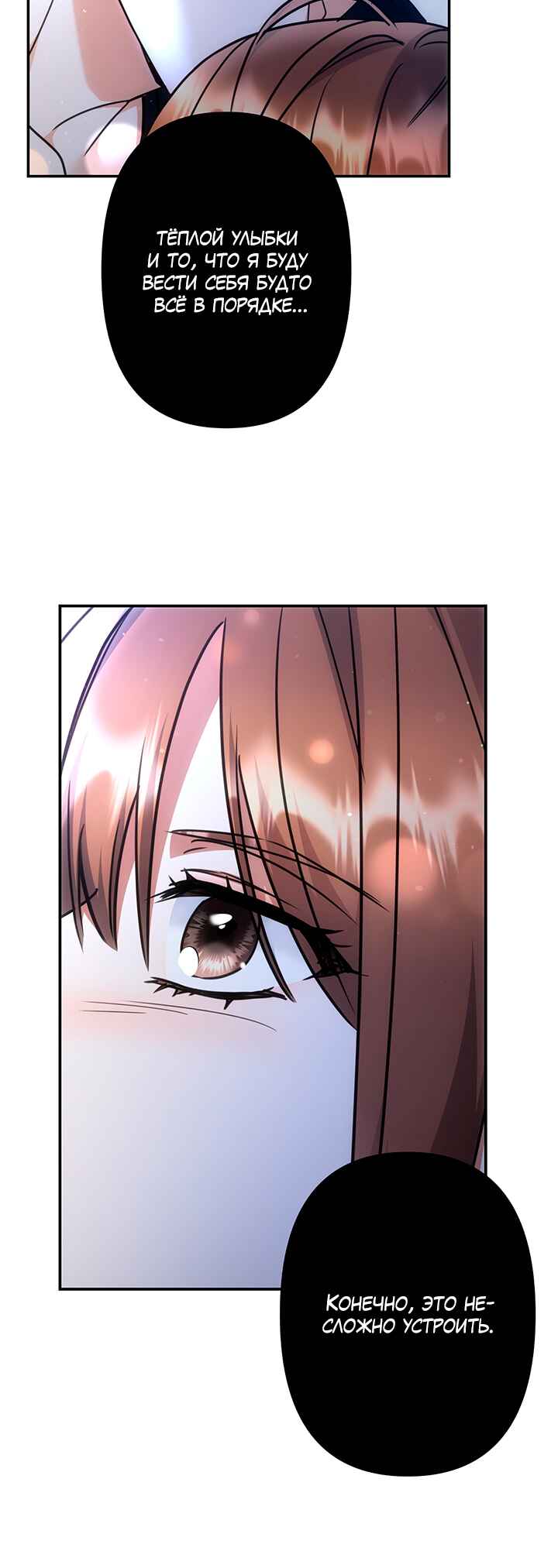 For the Shattered Things Chapter 10 - Page 35