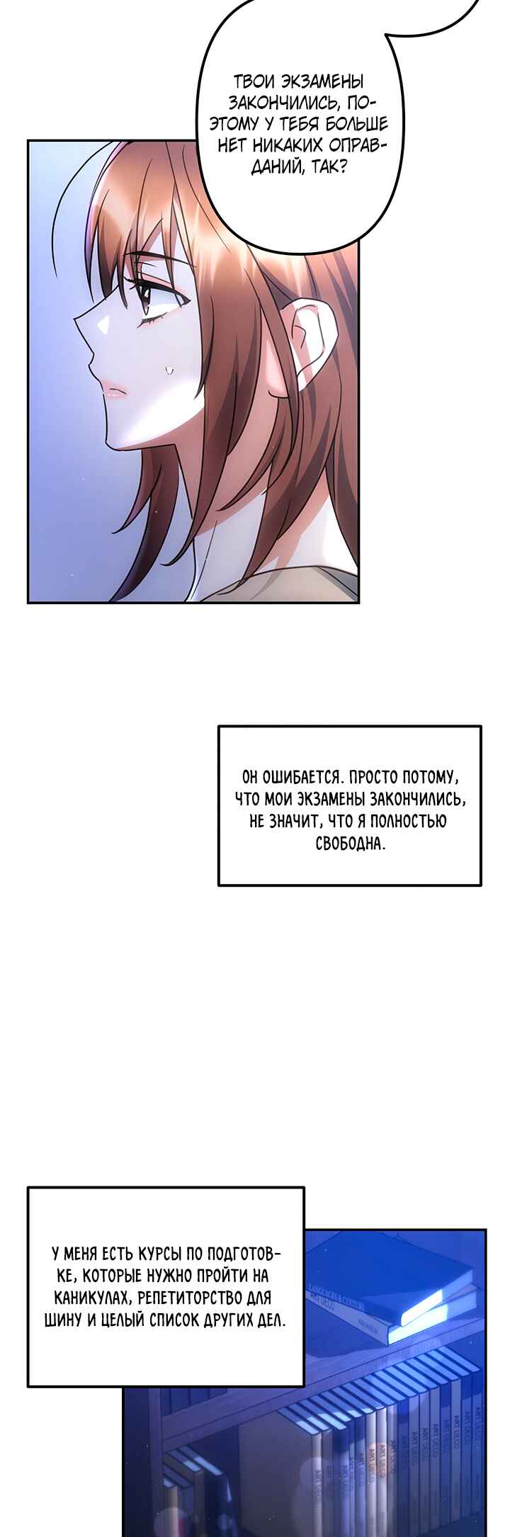 For the Shattered Things Chapter 10 - Page 40
