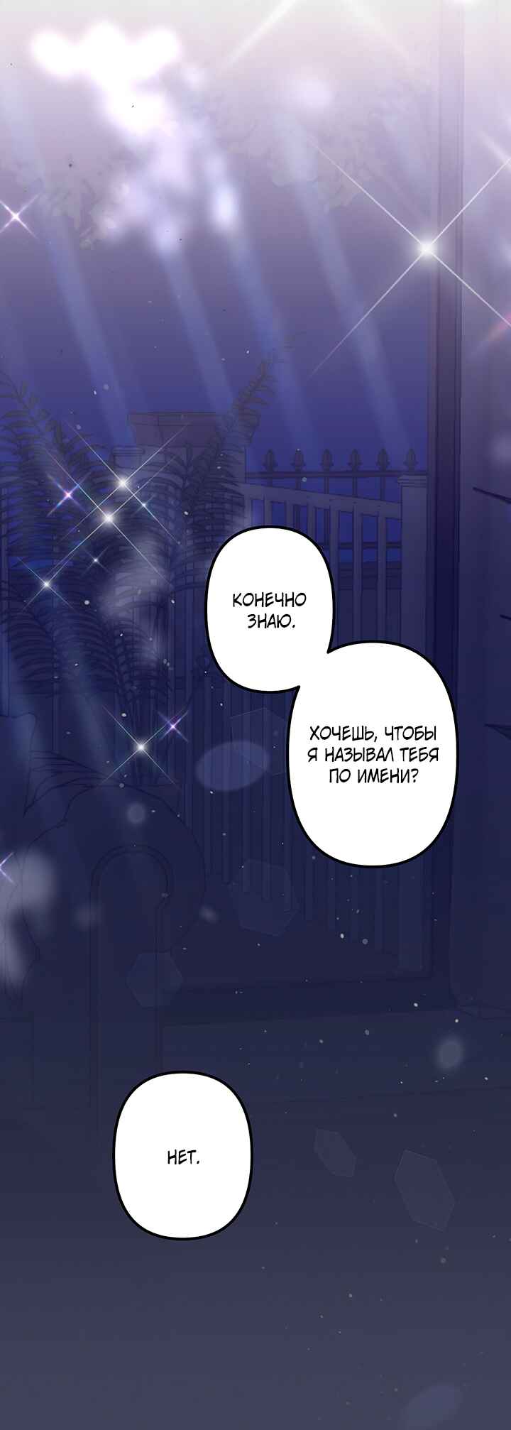 For the Shattered Things Chapter 10 - Page 46