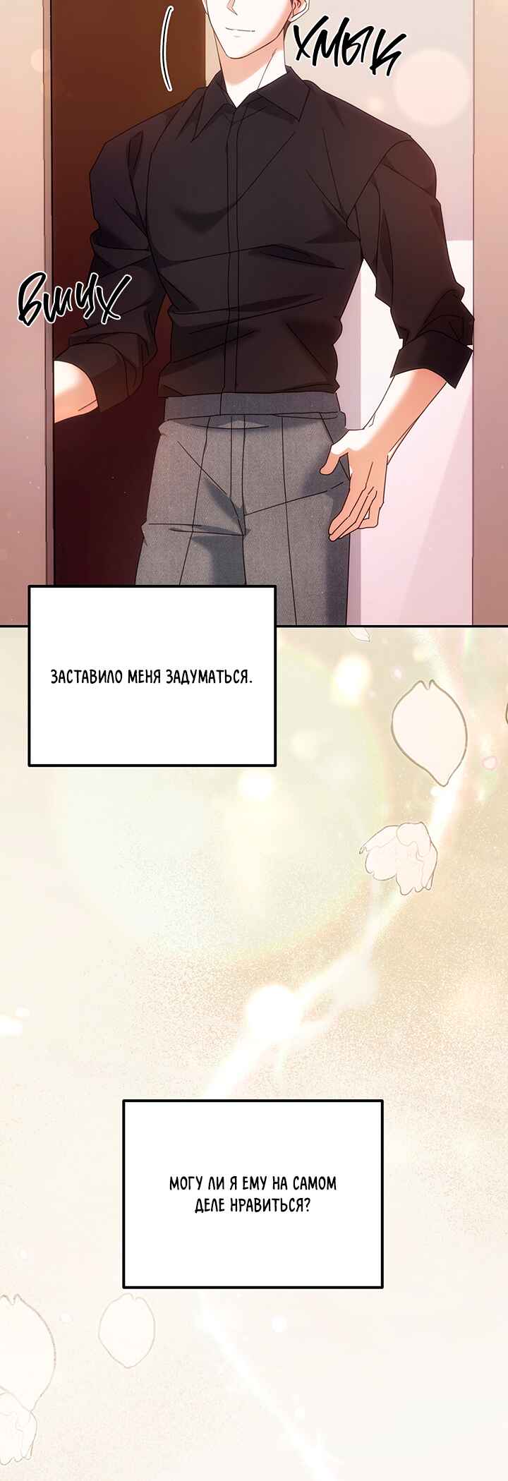 For the Shattered Things Chapter 10 - Page 7
