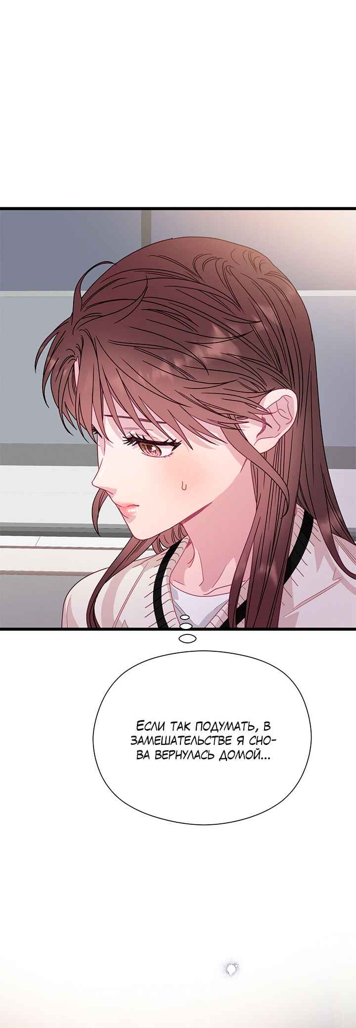A Morning Kiss at Tiffany's Chapter 80 - Page 15