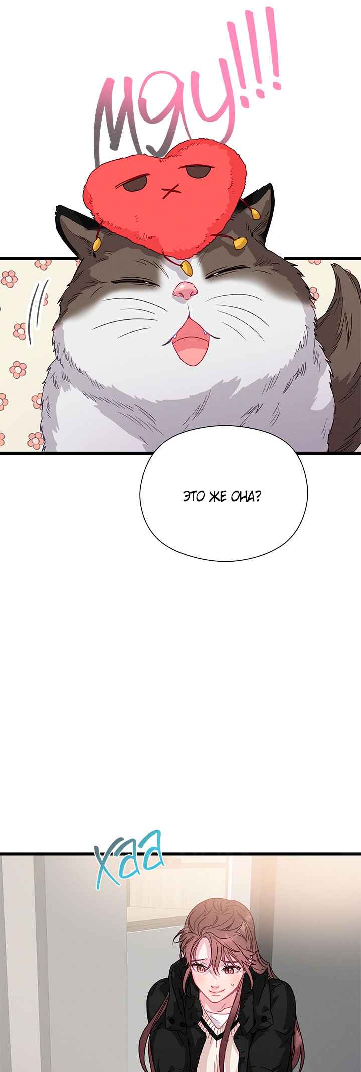 A Morning Kiss at Tiffany's Chapter 80 - Page 31