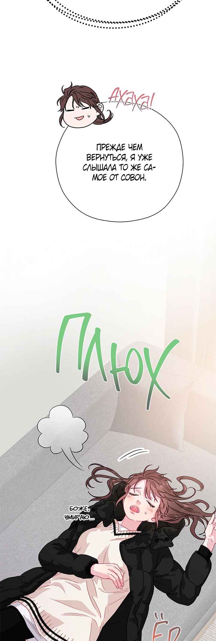 A Morning Kiss at Tiffany's Chapter 80 - Page 33