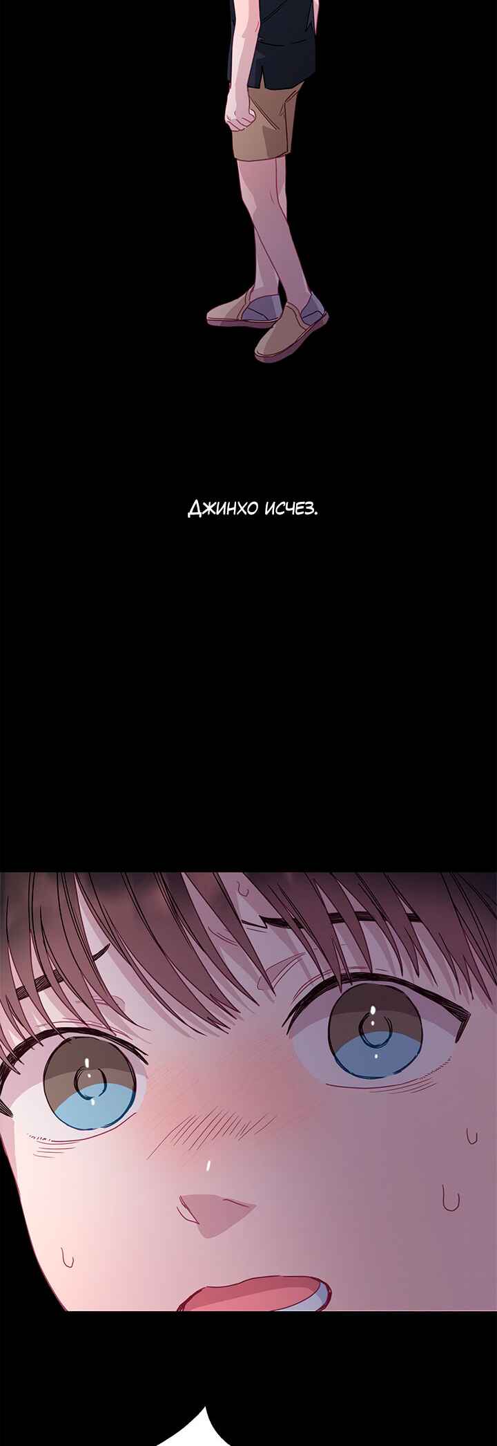 A Morning Kiss at Tiffany's Chapter 80 - Page 42