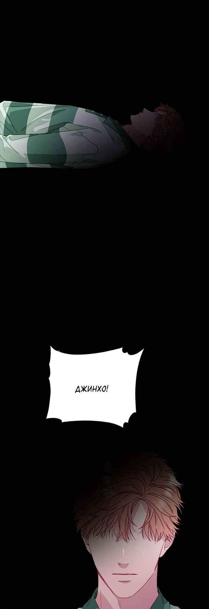 A Morning Kiss at Tiffany's Chapter 80 - Page 46