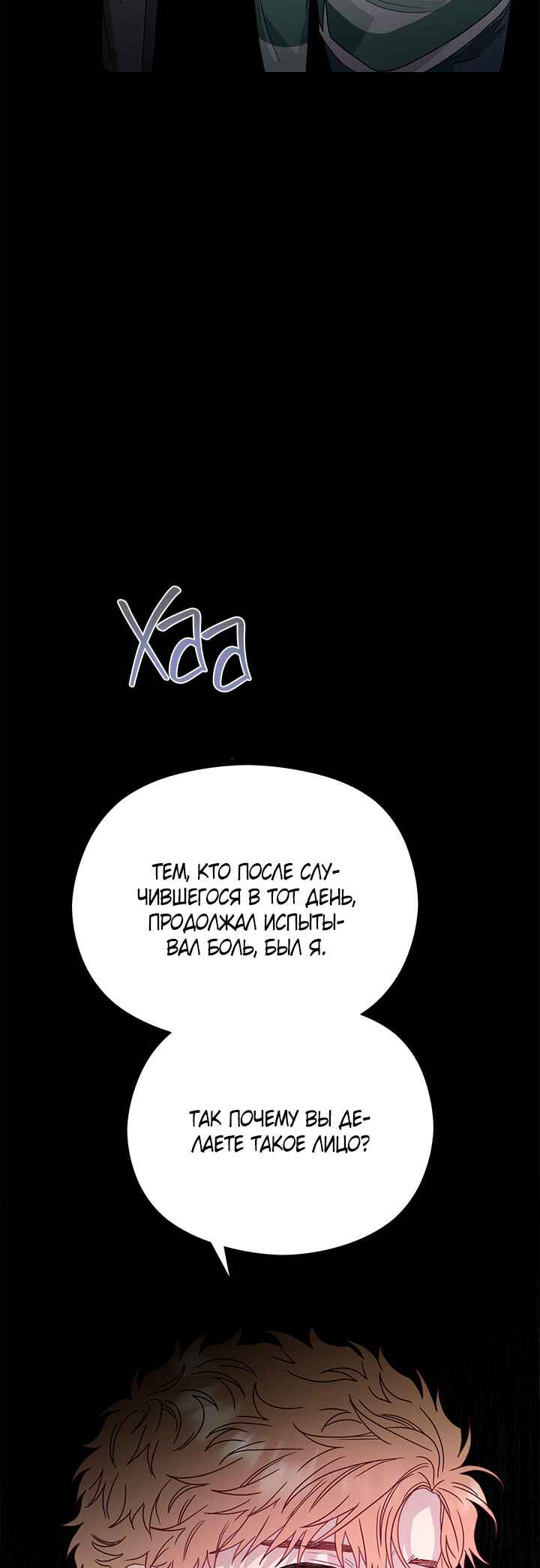 A Morning Kiss at Tiffany's Chapter 80 - Page 49