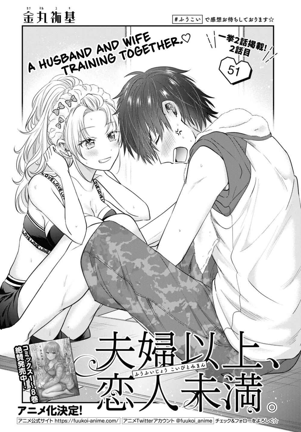 Fuufu Ijou, Koibito Miman. Chapter 51 - Page 2