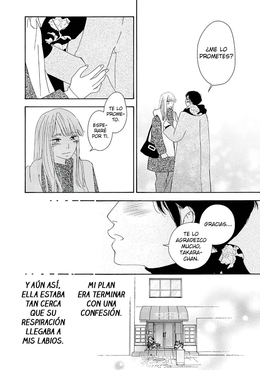 Tsumetakute Yawaraka Chapter 26 - Page 17