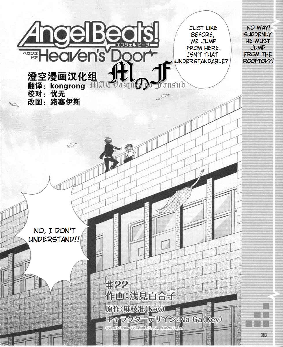 Angel Beats! - Heaven's Door Chapter 22 - Page 2