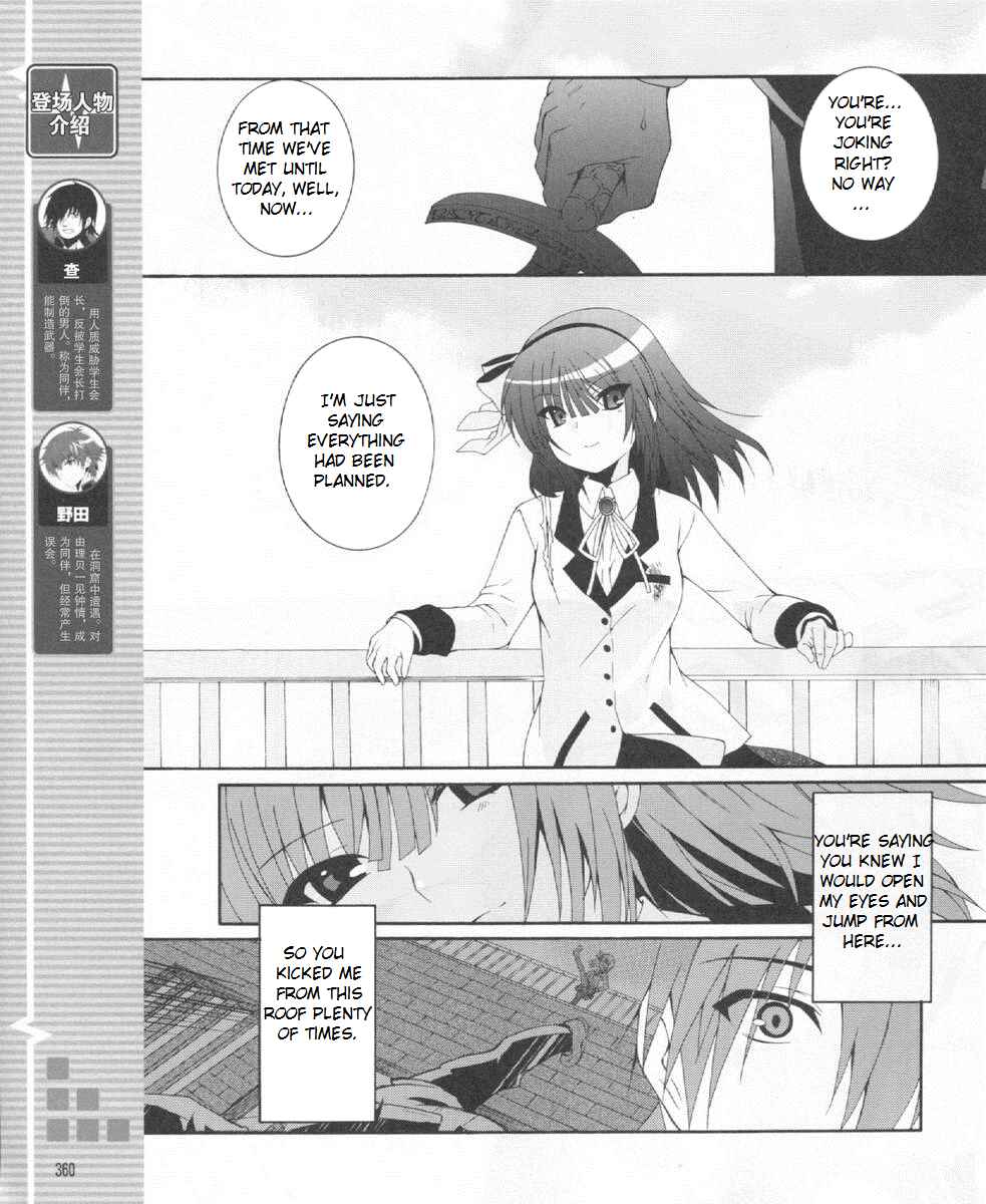 Angel Beats! - Heaven's Door Chapter 22 - Page 5