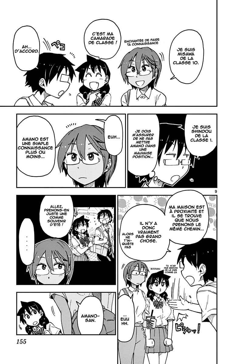 Amano Megumi wa Sukidarake! Chapter 28 - Page 10