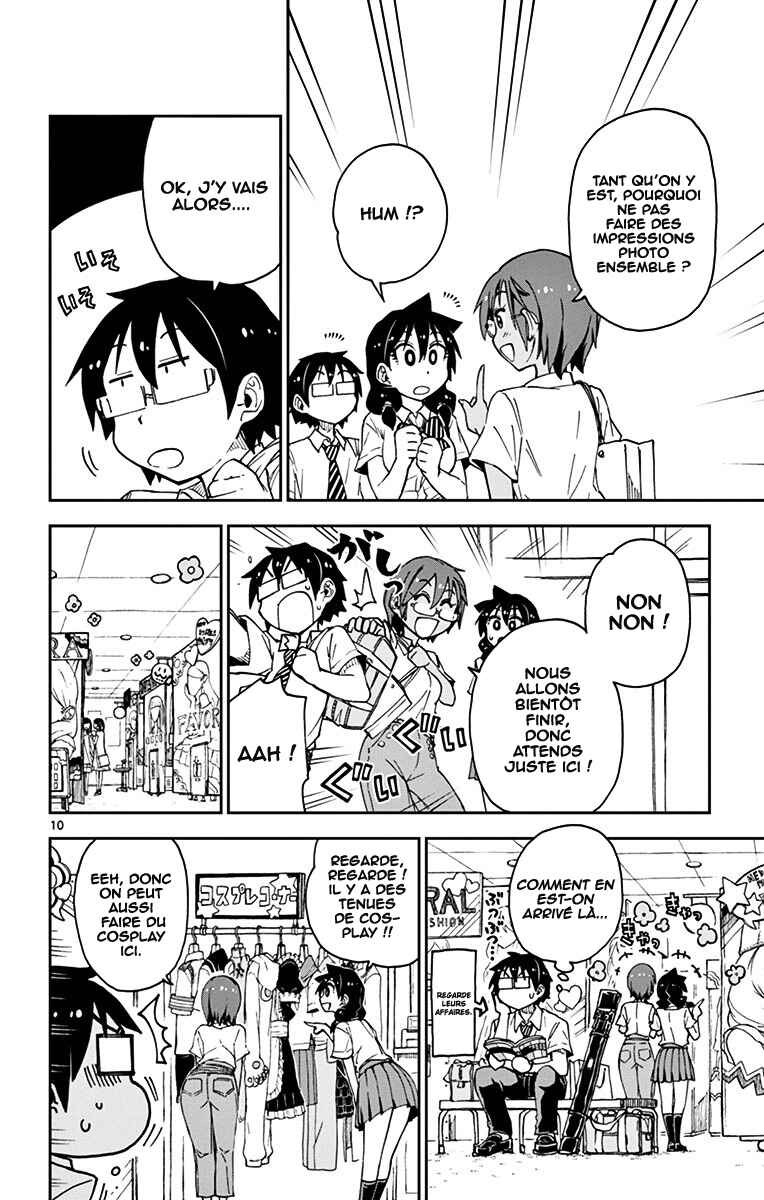 Amano Megumi wa Sukidarake! Chapter 28 - Page 11