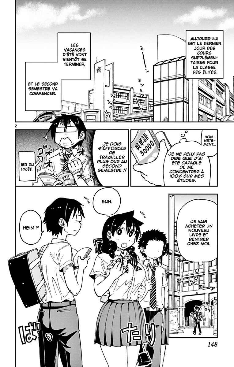 Amano Megumi wa Sukidarake! Chapter 28 - Page 3