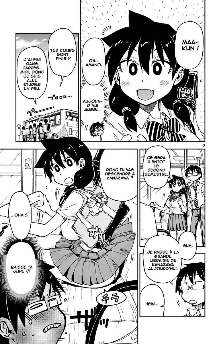 Amano Megumi wa Sukidarake! Chapter 28 - Page 4
