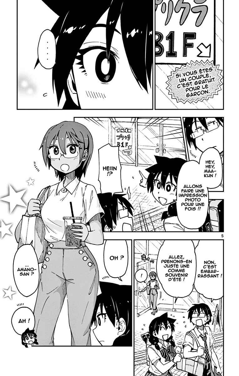 Amano Megumi wa Sukidarake! Chapter 28 - Page 6