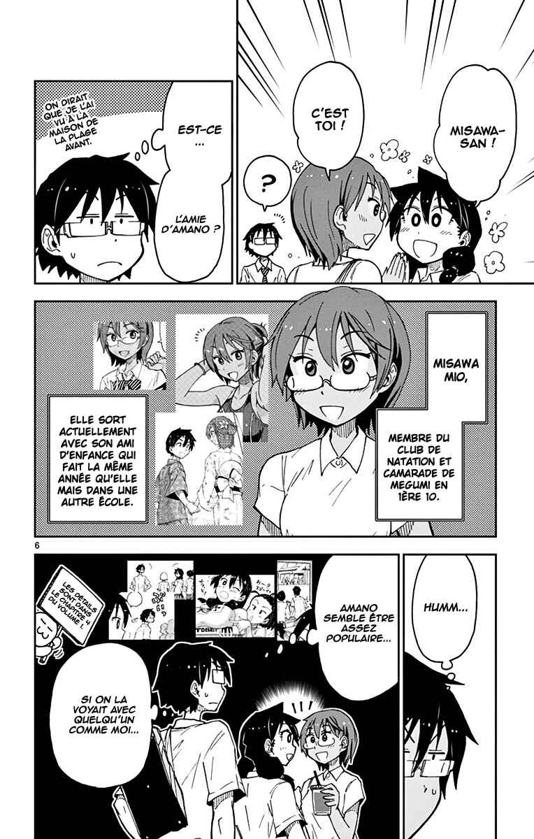 Amano Megumi wa Sukidarake! Chapter 28 - Page 7