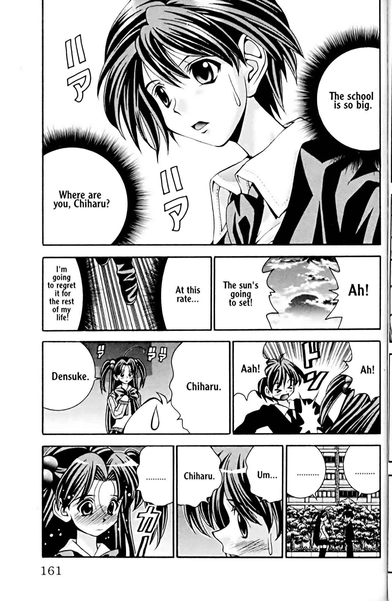 Eiken Chapter 24 - Page 17