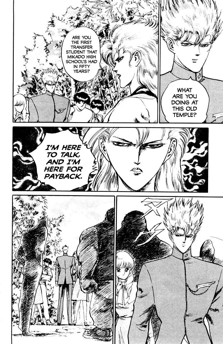 Makai Gakuen Chapter 30 - Page 16