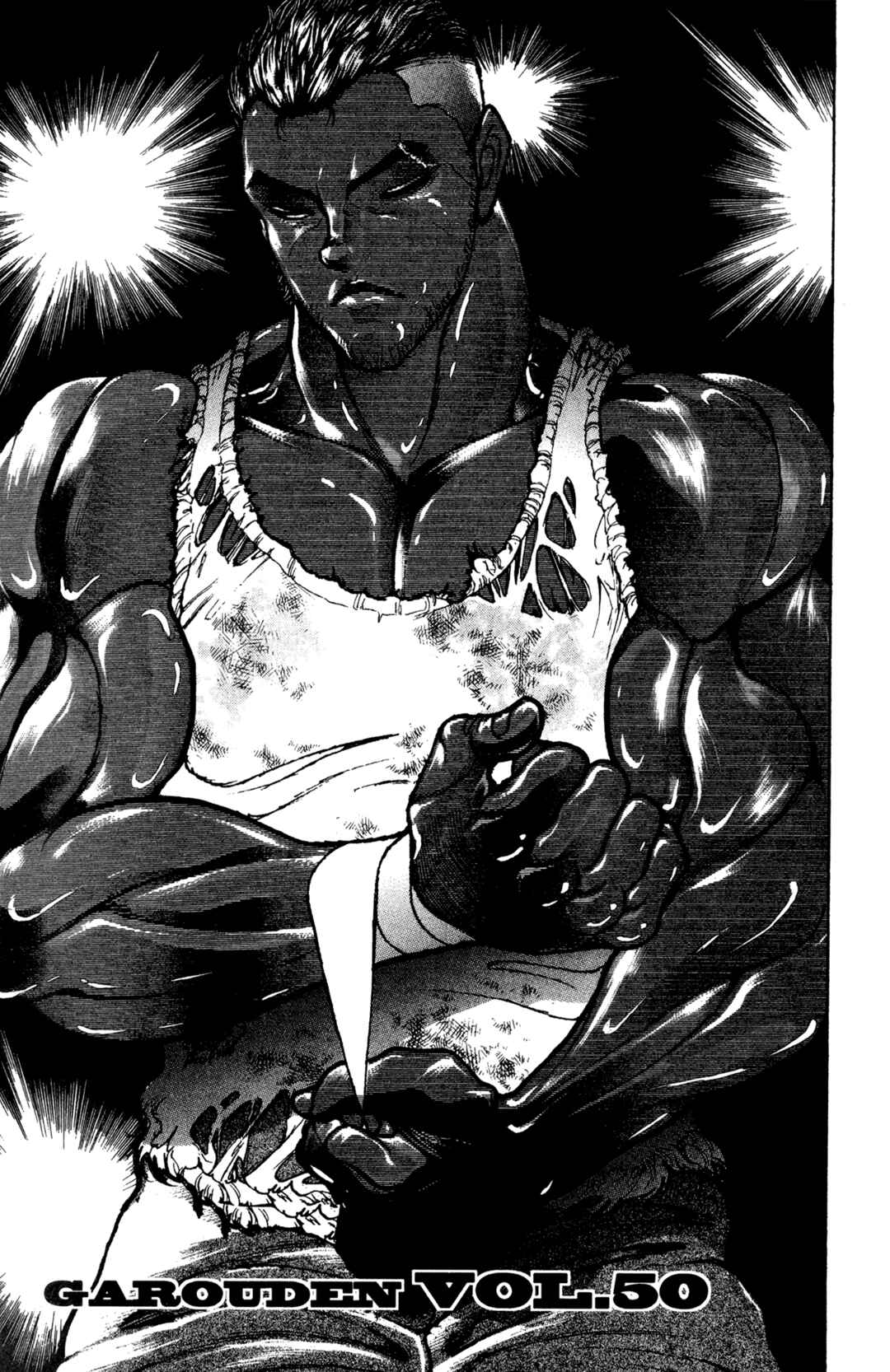 Garouden Chapter 50 - Page 1
