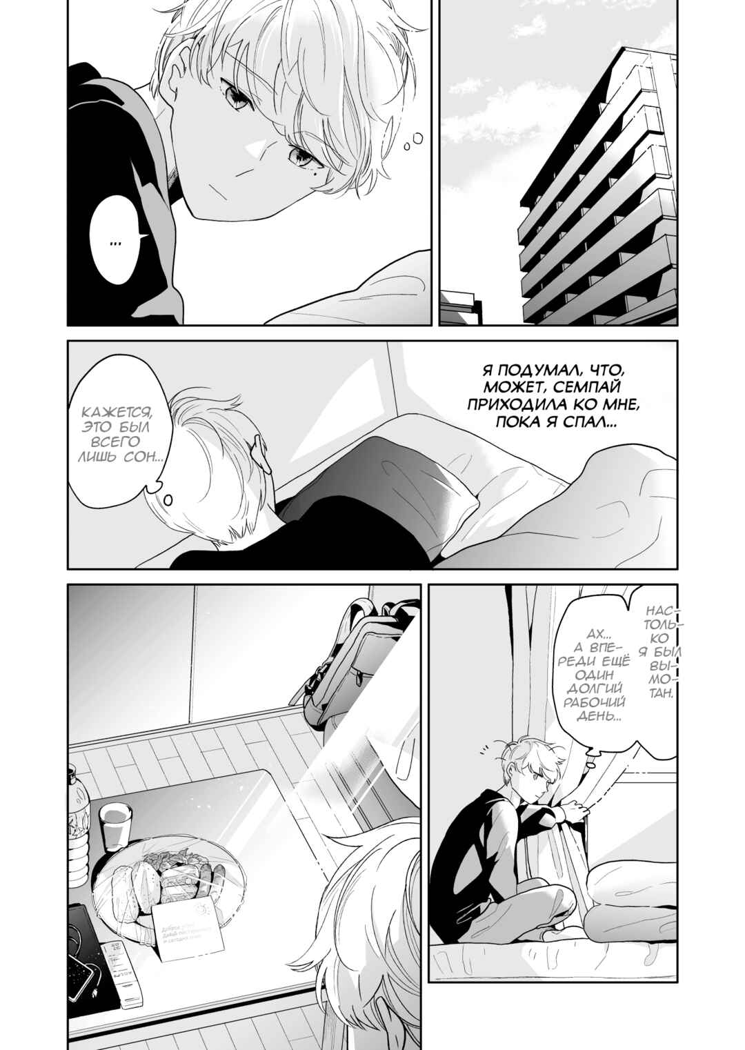 Majo-senpai Nippou Chapter 44 - Page 4