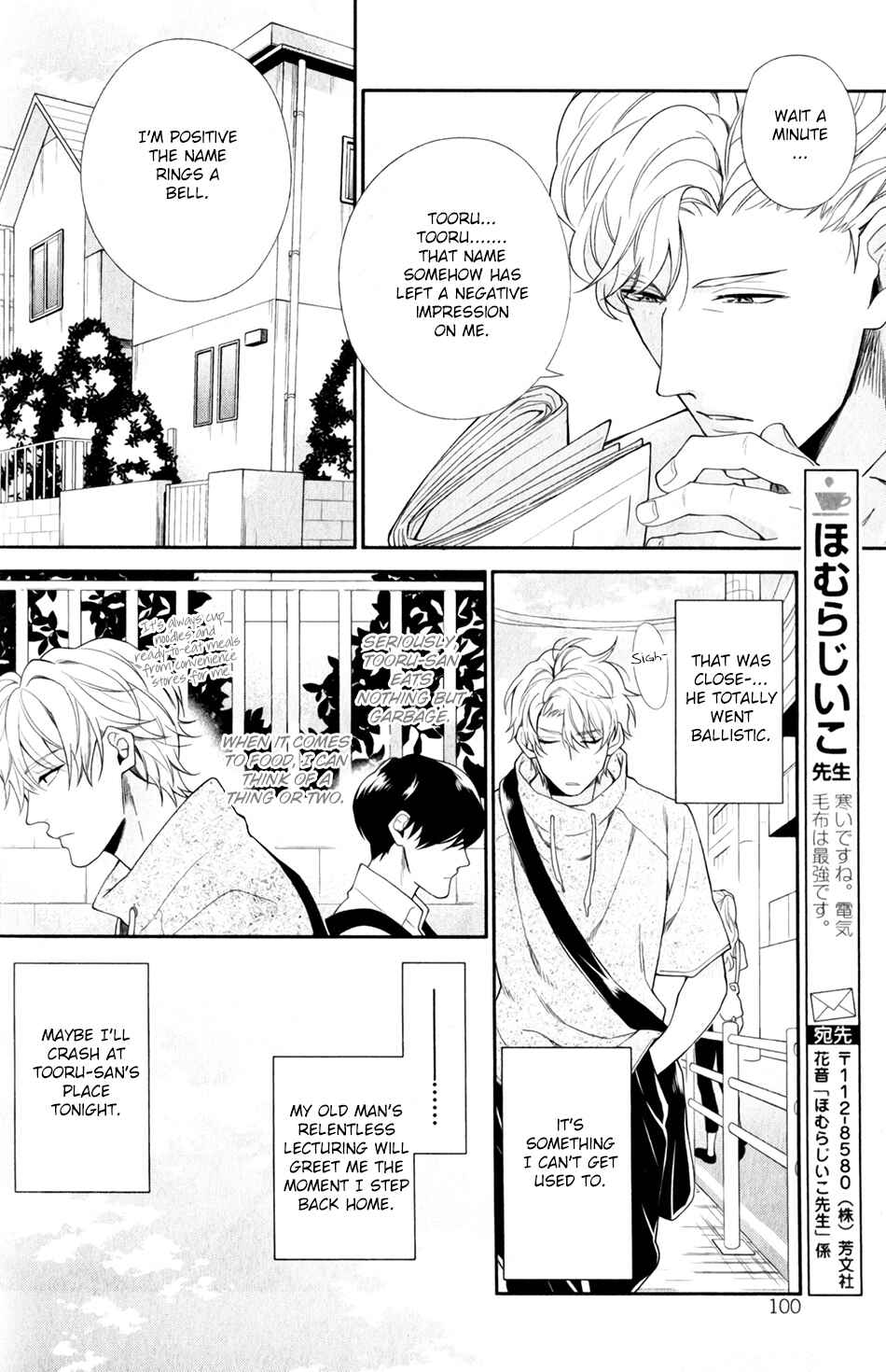 Ore to Anta no Aishou wa Chapter 4 - Page 6