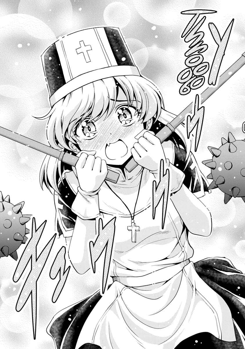 Maou no Musume, Sugoku Choroi. Chapter 21 - Page 12