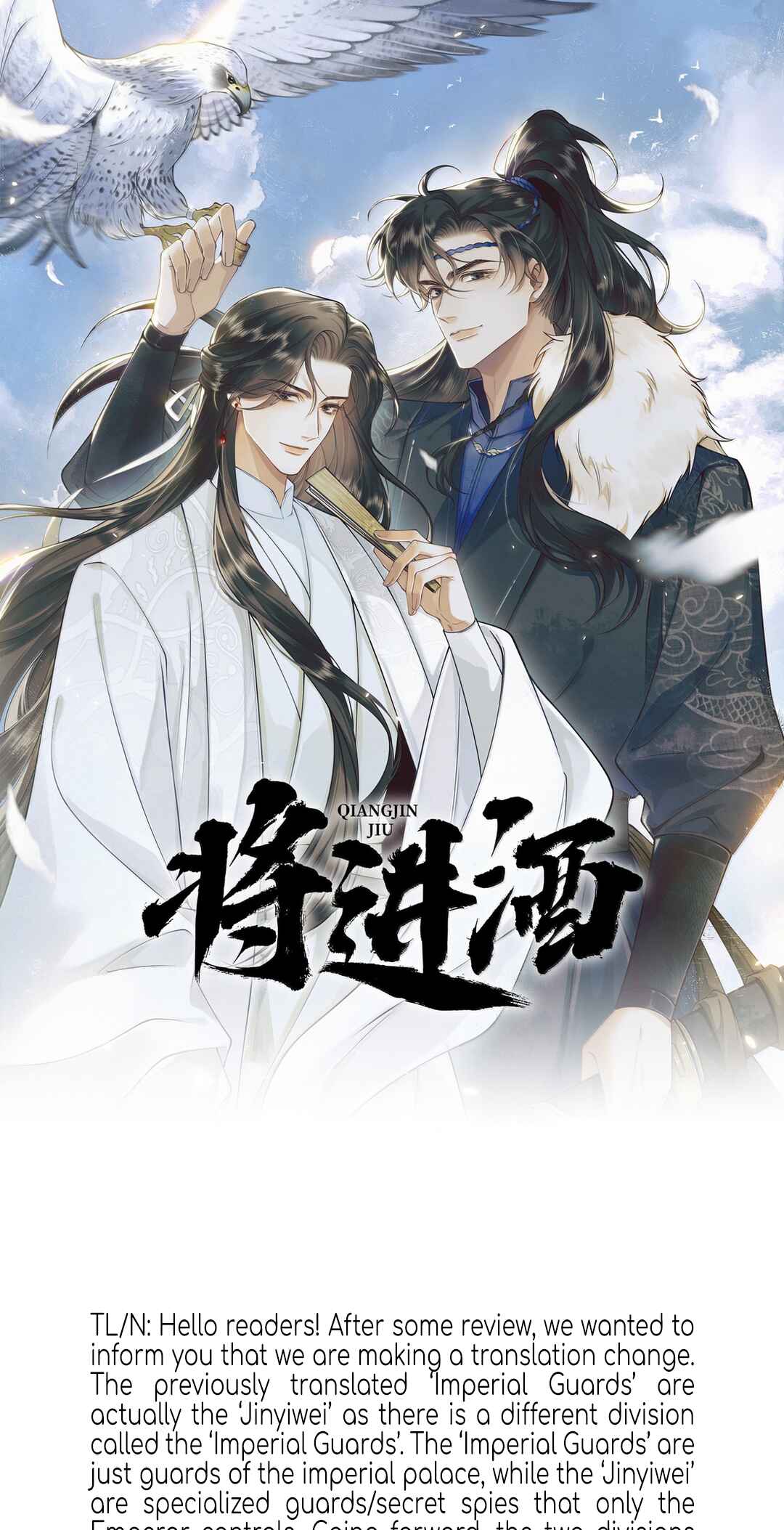 Qiang Jin Jiu (2024) Chapter 13 - Page 2