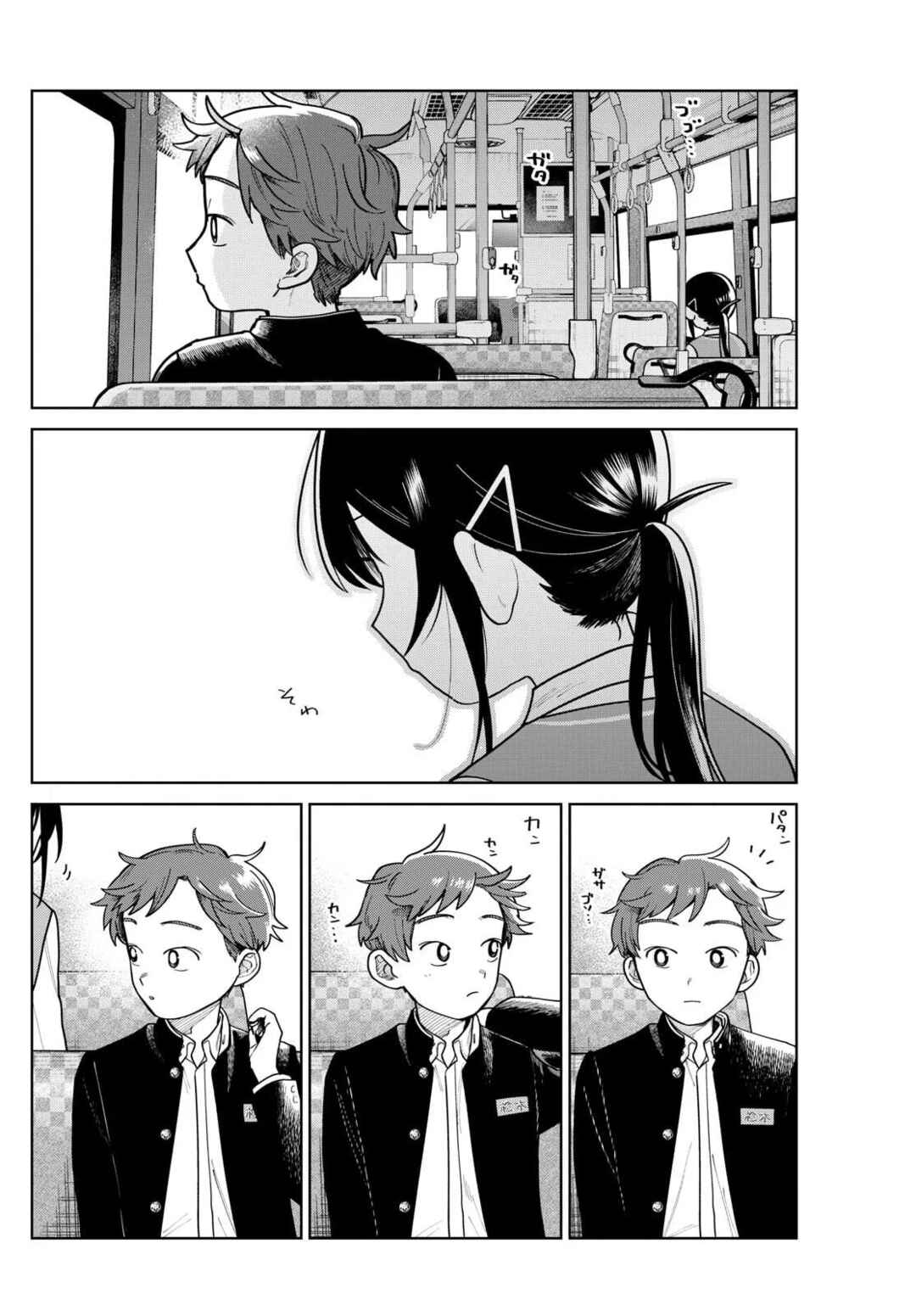 Futari Bus Chapter 10 - Page 12