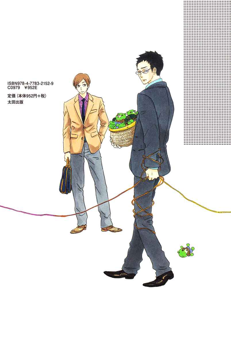 Sekine-kun no Koi Chapter 11 - Page 3