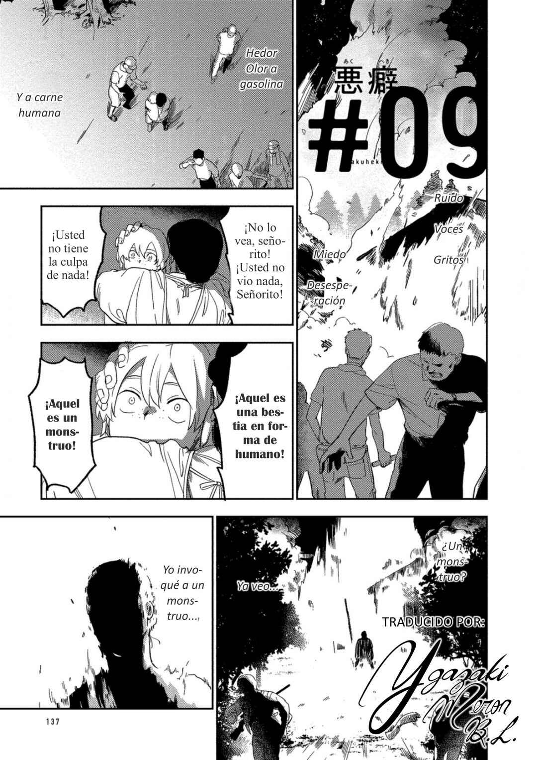 Akuheki Chapter 9 - Page 1