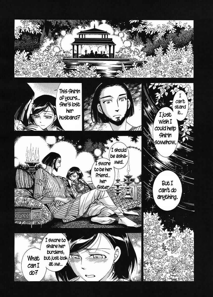 Otoyomegatari Chapter 42 - Page 13