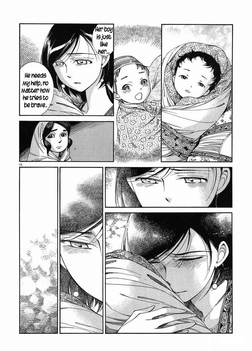 Otoyomegatari Chapter 42 - Page 17