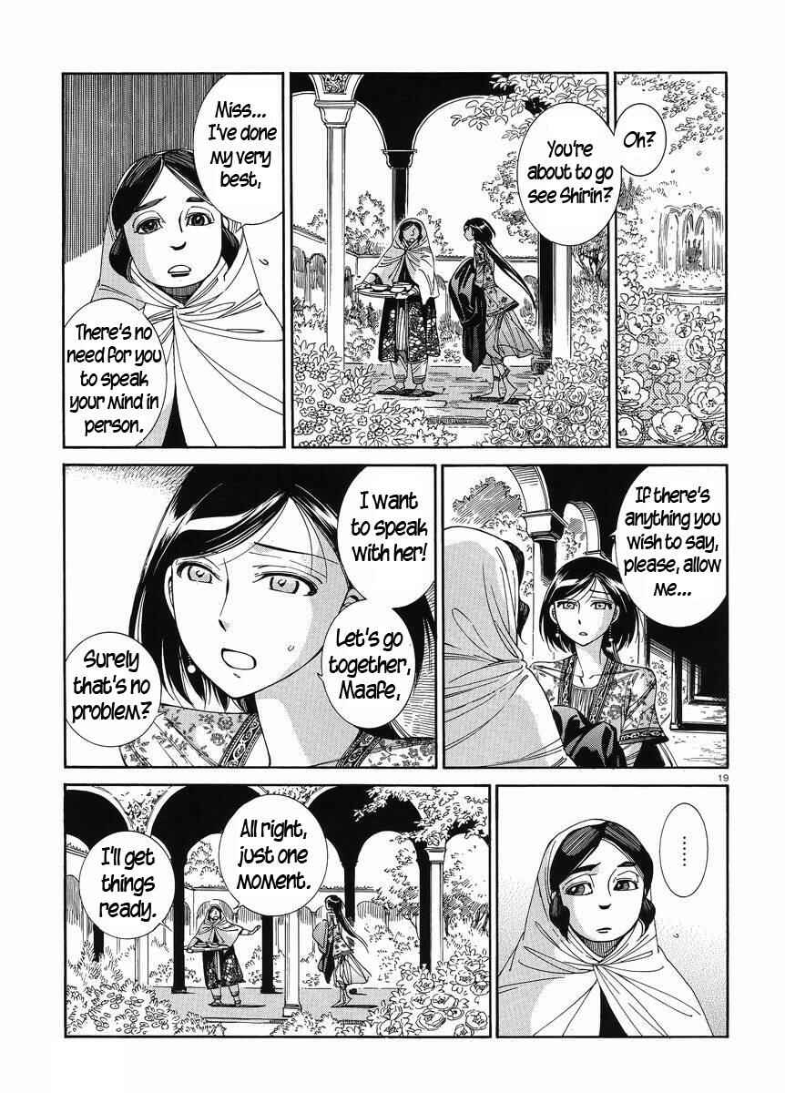 Otoyomegatari Chapter 42 - Page 18