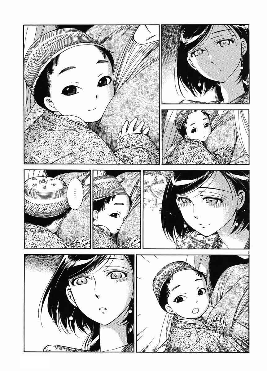 Otoyomegatari Chapter 42 - Page 8