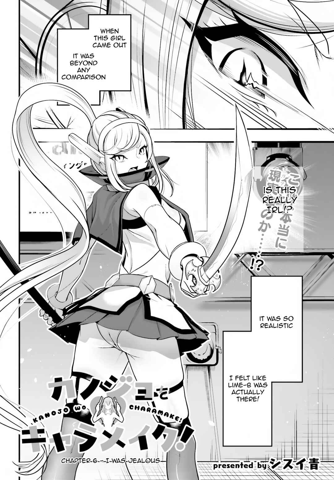 Kanojo wo CharaMake! Chapter 6 - Page 2