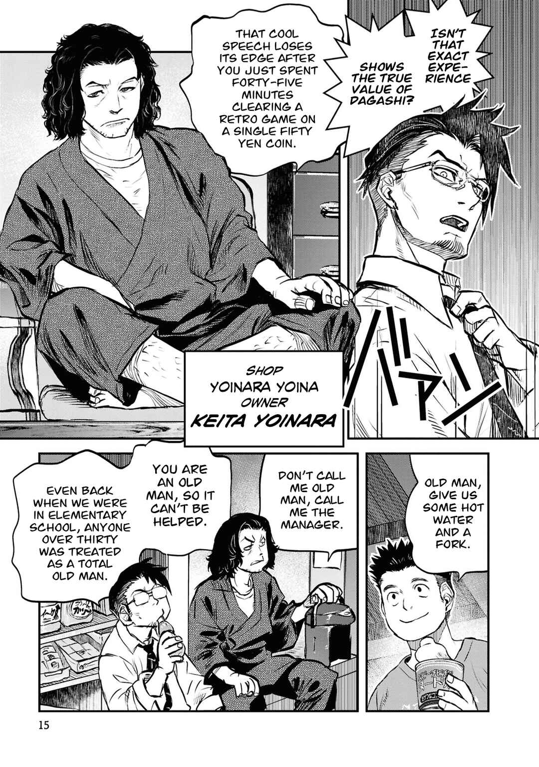 Reiwa no Dara-san Chapter 42 - Page 17
