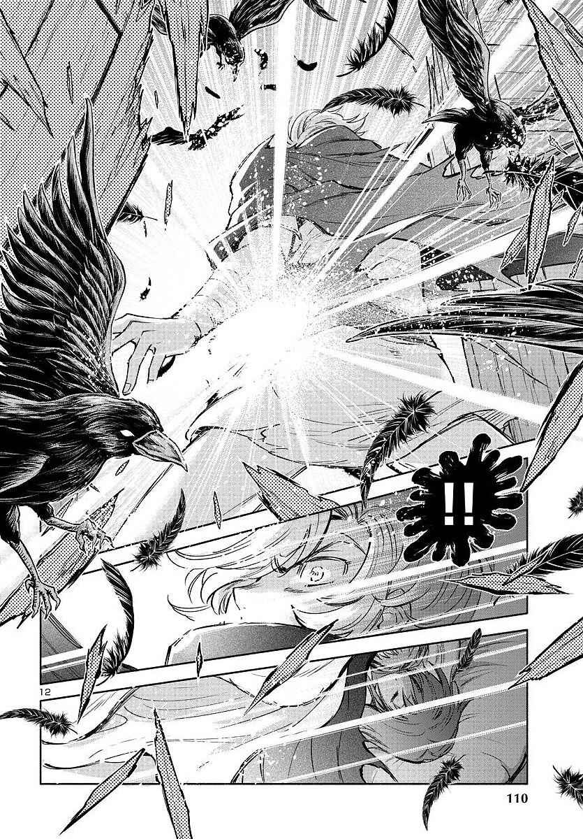Saint Seiya: Saintia Sho Memories Chapter 3.5 - Page 13