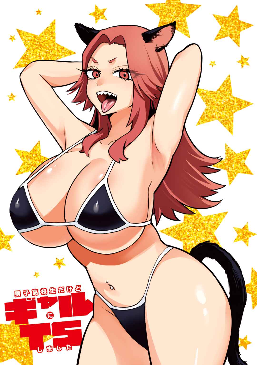 Danshi Kokoseidakedo Gyaru ni TS Shimashita Chapter 19.6 - Page 2