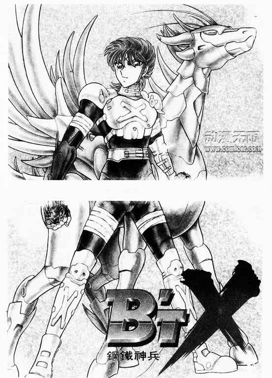 B’TX Chapter 8 - Page 5