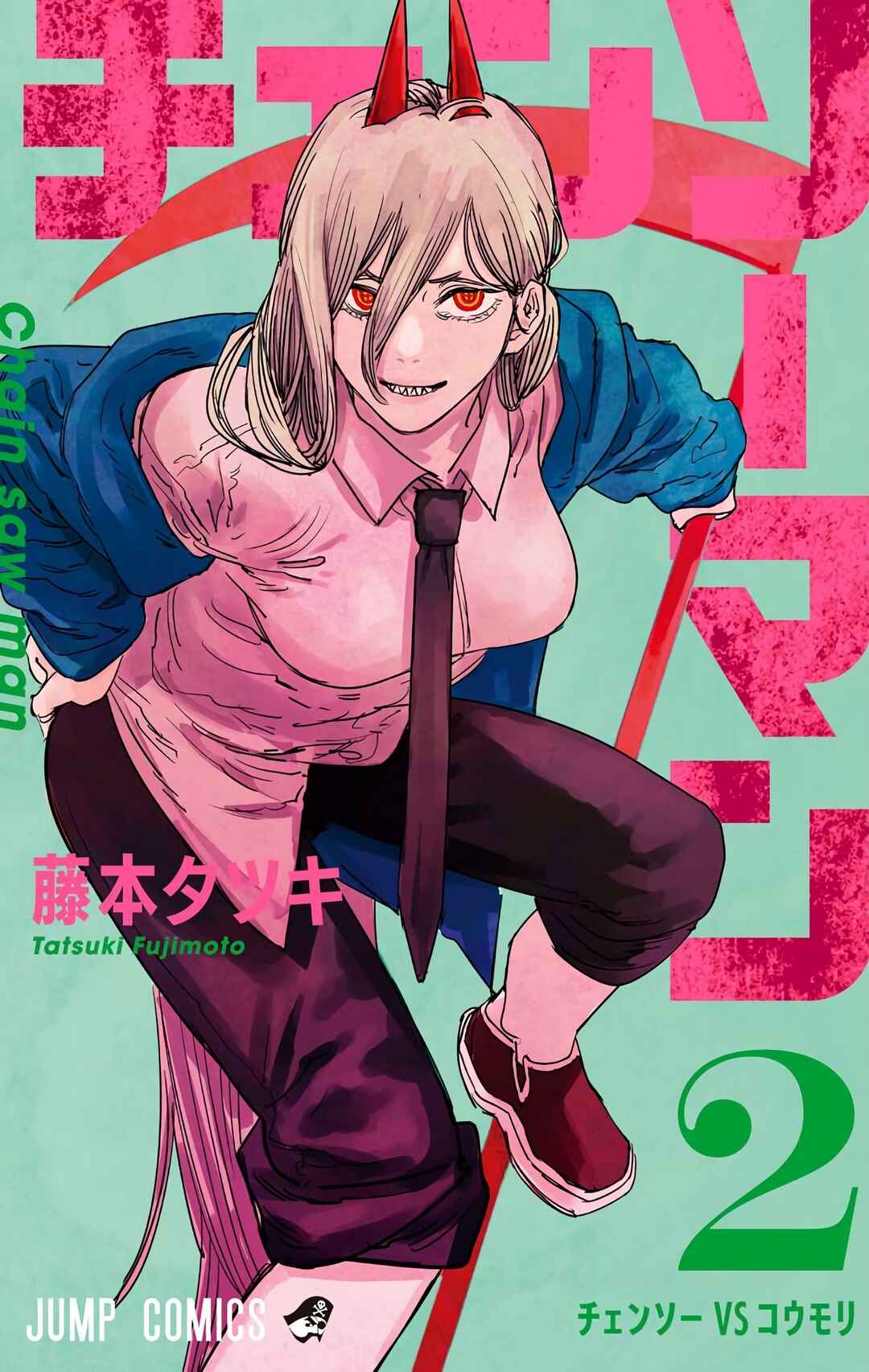 Chainsaw Man (Official Colored) Chapter 8 - Page 1