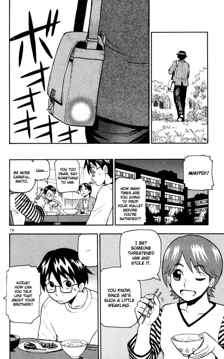 Kurozakuro Chapter 1 - Page 17