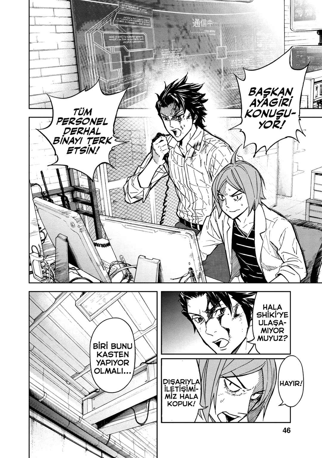 Okitenemuru Chapter 35 - Page 3